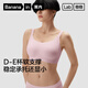 蕉内稳稳508Pro Max女士内衣大胸专研视觉显小文胸无痕透气无钢圈胸罩 【无杯款】灰肤+肤色胸贴 XL