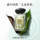 Bodie Jade Dragon Tea Perfume Men's and Women's Perfume Lasting Light Fragrance Tea Fragrance Jiaer Same New Year Gift