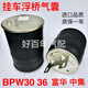 Litian SAF CIMC BPW30K 36K FUHUA SEMI-TRAILER LIFT BRIVE BRIDGE ARREAK VURCAR SHOCK ABRESSING SPRING SUSPENS