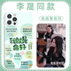 李晟同款壳苹果16pro华为pura70我就是命好iPhone15Promax小米14好命vivo ZHR7029李晟同款-菲林软壳 华为 P40 Pro