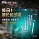 
Pro'sKit screwdriver set multi-head cross driver home mobile phone computer repair tool multi-function collection SD-9857M 57-in-1 repair screwdriver set