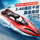 Live rock remote control electric boat high-speed speed boat large high-power can be launched into the water for boys and children on the water 35km/h large version-Yangfanhong 33CM