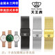 Tianwang Watch Gurt Stahlgürtel Original 31056 3886 Männer und Frauen Armband Edelstahl Kaiser Milan Metall Edelstahlarmband Gold + Installation Werkzeug Schnittstellenbreite 16mm