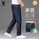Playboy (PLAYBOY) high-end ice silk jeans for men's summer 2025 new dark loose pants straight elastic 9767B light blue [thin thin style] 40 (3 feet 0 suitable for 203Jin [Jin equals about 0.5 kg])