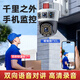 好趣监控摄像头室外监控器360度无死角全景夜视防水防晒多摄变焦三画面终身免流量看场地