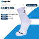 Baibaoli Babolat Mittelröhrensocken für Männer und Frauen Baibaoli Tennis-Socken Schweiß-absorbierende atmungsaktive Sportsocken 5UA1371 [Middle Socken, drei Paare Weiße] Größen 39-42