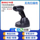 Honeywell (Honeywell) 1902GHD/1902-CGHD/1472GHD/1952GHD/1962G Wireless Bluetooth 2D-Code-Scan-Waffe 1902 GSR USB Wireless
