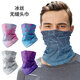Zrce Ice Silk Sun Protection Mask Mask Riding Magic Headscarf Men's Summer Face Face Sweel Outdoor Fishor Swarf Cover pour les femmes peut être personnalisée Youman YD-1048