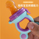Qingsiyi Baby Fruit and Vegetable Fun Children's Bite Bite Silicone Newborn Rice Porridge Infant and Toddler Fruit Food Supplement Magic Device Blue Purple