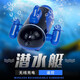 Yunya Wireless Mini Fernbedienungskontrolle Kinder -U -Boot Elektrische Wasser- und Mädchen -Spielzeugsimulation Elektrisches Modell Geburtstagsgeschenk [Black Six Channel] Fernbedienung Mini -U -Boot