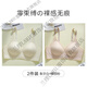 兰缪裸感内衣女士无痕聚拢小胸2025新款爆款无钢圈收副乳防下垂文胸罩 象牙白+裸感粉 M 【适合90-105斤】