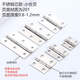 Sanqihu stainless steel small hinge 1 inch 15 inch 2 inch 25 inch 3 inch 354 tool electric box cabinet shutter door folding leaves 4 holes) 2 inch 1048x35