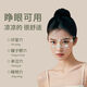 后辰明目贴露丝同款【3291人收藏】后辰明目贴润目贴叶黄素成人儿 1盒【尝新装】48片装