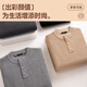 Jeanswest Henley collar sweater for men 2025 new solid color Japanese style lazy style top winter loose inner sweater for men light gray (solid color) XL (180) (no pilling and no fading)