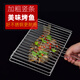 拓进德国进口品质烧烤夹子不锈钢夹板网烤鱼架子304韭菜蔬菜商用品笆 304波浪网夹规格3523厘
