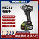 威克士电动扳手WE271架子工锂电手持大扭力无刷风炮冲击扳手WU279 WU279+WU3884.0双电双充