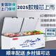 Hlaoxue Freezer Ménage commercial Réfrigérateur horizontal de grande capacité Réfrigération à double température Good Snow Freezer 688 Température Modèle de capacité accrue (long 1,3 mètre)