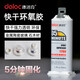 Deluck Ab Glue Strong Ceramic Aluminum Alloy Glass Epoxy Resin High Temperature Resistance 280 Degree Glue Plastic Car Quick Dry 11762 (Transparent)