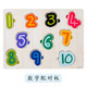 Lettres numériques en bois pour enfants Animal Learning Cognitive Puzzle Puzzle Board pour la main de la main d'enfants Toy Toy Wholesale Shape Pailing Board XM