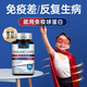 
Genuine imported American products with low immunity resistance and normal cold immunoglobulin is highly concentrated 20 times immune, 1 bottle of 100 capsules [rapid improvement]