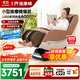 CHEERS home full-body automatic massage chair small rocking chair OCC subsidy small birthday gift for parents and elders M2050MAX pine cone brown-spot flash