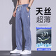 Sept Wolf Summer Dooping Tennis Jeans Men's Men's Straight Casual Wide Jams Men's Men's Brand Ice Silk Silk Thin pantalon Men 1048 Blue Summer Thin M 100-115Jin [Jin est égal à 0,5 kg]