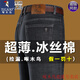 Woodpecker Men's Jeans Men's 2025 Summer New Thin Loose Straight-Legged Pants Ice Silk Pants Middle-aged Casual Long Pants Men 687 Black-Summer Style One Size 30 (Wait circumference 2 feet 3)