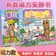 IGNBAI外国山海经磁力安静书新款女孩免裁剪儿童玩具男孩子磁吸贴纸画 二本装【山海经1+山海经2】