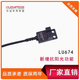 Huayifeng infrared U-type photoelectric switch sensor slot type limit induction switch LU672/671/674 LU671-5NA