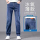 Specht [gleiches Modell von Lei Jun] Dünne Jeans für Männer Stretch Slim gerace-leghosen für Männerhosen lässige Hosen für Männer Blau 32 (130-140jin [Jin gleich 0,5 kg])