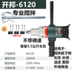 
OUOETY Kaibang Rhinestone Mixer High Power Engineering Drilling Machine Putty Powder Paint Mixer Mixer Mixer Mixer K6198 Continuously Variable Speed ​​Mixer Bare Metal (3000W)
