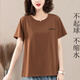 Gioio mittlere Mutter mit purem Baumwoll-T-Shirt für Frauen im Sommer kurzärmelig lose Sweatshirt Plus Size Damen mittleren und älterer runder Hals brauner Hals.