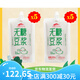 虎钢馋无糖豆浆即饮低脂原味早餐袋装豆上班族早餐奶整箱批发 无糖豆浆买15送15250ml*30袋
