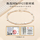 Zhou Baifu Broken Silver Star Silver Bracelet Women's High-end Light Luxury Raw Silver Bracelet Bracelet Birthday Gift for Girlfriend and Best Friend