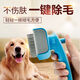 Jiajiemei Dog Hair Comb Dog Combing Artifact Golden Retriever Dog Hair Brush Large Dog Pet Knot Detangling Supplies Teddy Dog Needle Comb Upgraded Self-Cleaning Needle Comb - Special for Long Thick Hair
