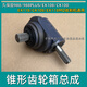 语森忆988收割机CX100全车配件EX108二号搅龙伞齿轮箱总成花键轴 齿轮箱11150油封1个