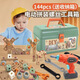 Montage Werkzeugkasten Elektrische Schrauben können abgetrennt und zusammengebautes Playhouse -Kinderspielzeug 9905 DIY -Werkzeugset 80pcs