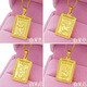 Yingtang Lao Phoenix 999 Hong Kong Sand Gold Zodiac Pendant Imitation 24K Gold Women's Zodiac Year Tag Necklace Long-lasting Zodiac Sheep Pendant Plus Necklace Lao Fengxiang Quality