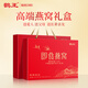 Rey de cobertura Instant Bird's Nest Rock Sugar Box 70g*15 Botellas Cajas de regalo con tónicos de confinamiento de confinamiento embarazada y materna para padres