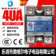 MGR SSR单相40A固态继电器MGR-1 D4840直流24V控交流220v DC-AC定制定制 单只固态继电器