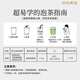 
Fumingyuan Tea Four Green Tea 500g New Tea in Ming Dynasty 2025 New Tea Biluochun Longjing Tea Maojian Tea Yunwu Green Tea Gift Box