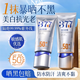 Ruyi 377 sunscreen high-power ultraviolet whitening brightening sun protection three-in-one waterproof sweat-proof students training men and women [the more sun becomes whiter] 3 bottles are worth 150g