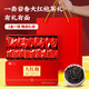 Mingyuan Dahongpao Tea Gift Box Wuyishan Wulongyan Tea First-grade Strong Flavored Food Tea Drink 288g by yourself