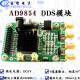 AD9854模块 高速DDS模块 4通道信号源发生器正弦波方波信号发生器 AD9854模块+5V1A开关电源