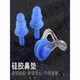 Swimming earplugs, nose clip, three-piece set, silent, waterproof, silicone, water-proof, student training and competition earplugs, black nose clip earplugs, boxed, random