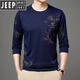 JEEP SPIRIT中青年男士夏季冰丝长袖t恤薄款圆领2025新款中年男打底衫体恤潮 B6627上青 M 165/105/48100-120斤