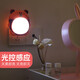 Night light control sensor plug plug-in night light lamp bedroom led baby feeding lamp energy-saving lamp children's sleeping wall lamp bedroom bedside lamp cartoon night light + intelligent light + random color