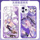 Two-dimensional game Vivian mobile phone case suitable for Apple 16plus Redmi VIVOIQOO13 OnePlus 10Pro Angel Eye Transparent-F9273 nova Honor Series--Model Send Remarks to Customer Service