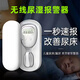尿湿报警器分体式无线小孩防尿床提醒器声音振动卧床老人看护防器 婴儿嘘嘘老年人尿湿提醒器