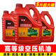 Air compressor oil, air compressor lubricant, air pump, air pump, universal 150# special oil 5 Jin Jin equals 0.5 kg 5 Jin Jin equals 0.5 kg Big barrel - air compressor oil - 1 barrel